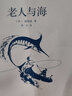 老人與海（平裝）（作家榜經(jīng)典文庫） 中信出版社 小說(shuō) 曬單實(shí)拍圖