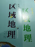 高考2025贏在微點(diǎn)彩圖版高中區(qū)域地理配套套題圖文冊(cè)輔助教程導(dǎo)學(xué)案考試地圖冊(cè)高中教輔書 高中區(qū)域地理輔助教程 區(qū)域地理導(dǎo)學(xué)案 曬單實(shí)拍圖