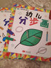 分步學(xué)畫簡(jiǎn)筆畫大全 幼兒園圖書兒童繪畫啟蒙涂涂畫畫4-56-12歲零基礎(chǔ)簡(jiǎn)筆畫入門臨摹手繪本繪畫教程書彩筆畫男孩女孩學(xué)畫畫的書3-8歲兒童學(xué)畫起步叢書 幼兒分步學(xué)畫基礎(chǔ)+提高+24色彩鉛 曬單實(shí)拍圖