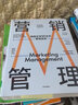 營銷管理 第16版 2022新版 菲利普科特勒 凱文萊恩凱勒 亞歷山大切爾內(nèi)夫 著 劉潤推薦  中信出版社圖書 單書 曬單實(shí)拍圖