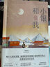 【6本套】可以不用長(cháng)大經(jīng)典故事集小王子愛(ài)麗絲夢(mèng)游仙境夜鶯與玫瑰銀河鐵道之夜小銀和我鳶尾花大人的童話(huà)經(jīng)典童話(huà)故事睡前閱讀幼兒少兒親自讀物 曬單實(shí)拍圖