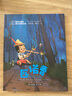 匹諾曹 繪本 圖畫(huà)書(shū) 曬單實(shí)拍圖