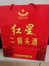 紅星二鍋頭 白酒 紅旗10 清香型白酒 50度 500mL 6瓶 整箱禮盒裝 曬單實(shí)拍圖
