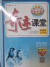 2025秋新版奇跡課堂五年級(jí)上冊(cè)下冊(cè)語(yǔ)文數(shù)學(xué)英語(yǔ)人教版北師版 狀元筆記小學(xué)5年級(jí)課本同步課堂筆記教材解讀同步訓(xùn)練學(xué)霸筆記 25秋-5上【英語(yǔ)】人教PEP版 曬單實(shí)拍圖