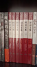 【官方正版】胡適作品集6冊 胡適文集 胡適文存 中國哲學史大綱 白話文學史 胡適演講集嘗試集時論選 胡適文集 胡適文集 全6冊 曬單實拍圖