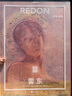 紙上美術(shù)館 法國特輯：解構(gòu)世界（全5冊(cè)）（藝術(shù)入門畫冊(cè)  把美術(shù)館搬回家 與世界名畫親密接觸 50位畫家，50本畫冊(cè)   7-14歲 藝術(shù)啟蒙讀物） 曬單實(shí)拍圖
