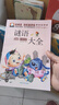 腦筋急轉彎謎語大全注音版全套2冊正版圖書 6-12歲兒童思維訓練書益智游戲書培養(yǎng)孩子的想象力提高專注能力 小學一二年級課外書必讀老師推薦兒童猜謎語書閱讀書籍幼兒園大全童話故事猜謎語兒童書故事書益智書籍 曬單實拍圖