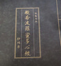 禪隱閣靜心字帖手抄本硬筆字帖臨摹描金 繁體6本108遍心經(jīng)50筆芯筆袋書(shū)袋 曬單實(shí)拍圖