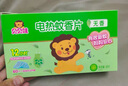 貝貝健電蚊香片基孔肯雅熱滅蚊器防蚊子無煙無香60片1器 曬單實拍圖