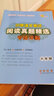68所名校小學(xué)語(yǔ)文考試閱讀真題精選專(zhuān)練詳解三四五六年級小學(xué)3456年級語(yǔ)文閱讀理解專(zhuān)項訓練書(shū)考試真題分類(lèi)突破訓練練習題68所  小學(xué)語(yǔ)文考試閱讀真題精選專(zhuān)練 六年級 曬單實(shí)拍圖