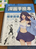 漫畫(huà)手繪本三冊全集 漫畫(huà)描摹畫(huà)冊 動(dòng)漫繪畫(huà)教程書(shū) 漫畫(huà)臨摹畫(huà)本 繪畫(huà)基礎美少女Q版人物 漫畫(huà)描摹本 美少女 曬單實(shí)拍圖