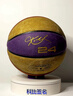 KBMAMBA翻毛皮籃球科比簽名湖人24收藏限量版生日禮物男生室外耐磨7號 科比翻毛皮+亞克力送禮套裝 曬單實(shí)拍圖