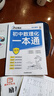 【官方直營(yíng) 現(xiàn)貨速發(fā)】2026版優(yōu)+加攻略七八九年級(jí)789年級(jí)上冊(cè)下冊(cè)語文數(shù)學(xué)英語科學(xué)人教版浙教版外研版優(yōu)+攻略高分提優(yōu)初一初二初三123年級(jí)教輔工具書走進(jìn)重高錢塘涌真 科學(xué)【浙教版】 九年級(jí)/初三  曬單實(shí)拍圖