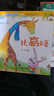 100冊情緒行為管理小畫(huà)書(shū) 寶寶幼兒睡前小故事 彩圖注音有聲伴讀版親子共讀小繪本 曬單實(shí)拍圖