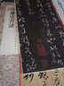 孫過(guò)庭書(shū)譜 曬單實(shí)拍圖