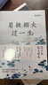 眉挑煙火過一生/閑來輕笑兩三聲/若將歲月開成花 生活家梁實秋代表作品 學生課外閱讀必讀韓寒寫作模范 現(xiàn)當代文學散文小說 當當 眉挑煙火過一生 曬單實拍圖