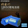 德力普（Delipow）18650鋰電池組 3.7V大容量鋰電池組釣魚燈音響玩具電池組可充電蓄電池電源配件 3.7V 9000mAh【XH2.54/2P接頭】 曬單實拍圖