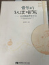 音樂(lè)的認(rèn)讀唱寫(xiě)：走進(jìn)柯達(dá)伊教學(xué)法（學(xué)生版） 曬單實(shí)拍圖
