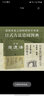 【自營】圖解庭造法 造園泰斗本多錦吉郎+日本現(xiàn)代建筑之父喬賽亞·康德 日式庭園之美的極致描繪 陰翳、侘寂、幽玄、粗獷、極簡 曬單實拍圖