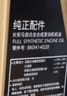 馬自達原廠專用汽機油全合成昂克塞拉阿特茲CX4 CX5 CX30 MX5馬自達3馬6 昂克塞拉1.5【機油+機濾空濾空調濾】 曬單實拍圖