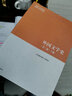包郵 外國文學(xué)史上下冊+中國古代文學(xué)史 第二版上冊中冊下冊 馬工程教材5本套裝 曬單實拍圖