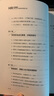 HR工作筆記：30年外企HR解密職場(chǎng)制勝之道 曬單實(shí)拍圖