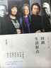 回到生活原點(diǎn) 曬單實(shí)拍圖