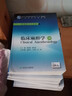 麻醉學專業(yè)7本 臨床麻醉學+設(shè)備學+生理學+解剖學+藥理學+疼痛診療學+危重病醫(yī)學 第4版本科麻醉學 人民衛(wèi)生出版社供大學麻醉學專業(yè) 曬單實拍圖