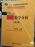 數學(xué)分析 第一冊 北京大學(xué)出版社 北大數學(xué)系講義數學(xué)分析教材 圖書(shū) 曬單實(shí)拍圖
