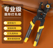 得力（deli）皮帶打孔器家用腰帶打孔鉗圓環(huán)孔打洞鉗省力包包開(kāi)孔器打眼工具 【專業(yè)款】省力圓形孔鉗+磨孔棒 曬單實(shí)拍圖
