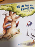 【新華正版】狼大叔的紅燜雞(精) 精裝硬殼繪本 兒童故事書3-6一8歲慶子 凱薩茲國外獲獎 經(jīng)典閱讀必讀書目小學(xué)一年級二年級非注音版圖畫書 新書 曬單實(shí)拍圖
