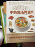 藥膳食療養生書(shū)全3冊 本草綱目中藥煲湯養生藥膳大全中醫經(jīng)典食療食譜中醫養生書(shū)籍飲食宜忌藥酒藥浴藥粥 曬單實(shí)拍圖