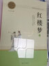 高中生高一高二名著經(jīng)典書人教版課本高中生課外閱讀書無刪減正版完整版語文課外經(jīng)典名著南方出版社 紅樓夢(mèng) 上下冊(cè) 曬單實(shí)拍圖