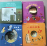 【崔玉濤推薦】奇思妙想立體玩具書(shū)全4冊 小洞的故事奇妙洞洞書(shū)立體兒童3d立體翻翻書(shū)寶寶嬰幼兒早教書(shū) 正版 曬單實(shí)拍圖