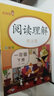 看圖寫(xiě)話(huà)+閱讀理解一年級下冊同步訓練全2本人教版部編小學(xué)生語(yǔ)文專(zhuān)項課外閱讀每日一課一練1年級下看圖寫(xiě)話(huà)閱讀理解樂(lè )學(xué)熊 曬單實(shí)拍圖