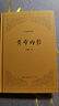 黃帝內經(jīng)（精裝版） 曬單實(shí)拍圖