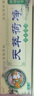 【藥房直售】天萃荷凈草本乳膏新工藝通用加強型天翠荷凈草本乳膏護膚15g 2支裝 曬單實(shí)拍圖