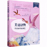 少年輕科普 共生的世界 多樣才美好（3冊套裝）：病毒細菌滅絕動(dòng)物 博物 7-12歲全科閱讀 曬單實(shí)拍圖