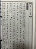 正版現貨速發(fā) 道德經(jīng)老子道德經(jīng)全集 宣紙線(xiàn)裝2冊 珍藏版 文白對照 原文注釋譯文 曬單實(shí)拍圖