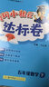 當當【2025秋新版】新版黃岡小狀元達標卷一二三四五六年級上冊下冊 小學(xué)語(yǔ)文數學(xué)英語(yǔ) 人教/北師/外研版 練習冊 三年級下-2026春 數學(xué) 北師版 曬單實(shí)拍圖