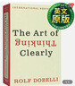 清醒思考的藝術(shù) 英文原版 The Art of Thinking Clearly 曬單實(shí)拍圖