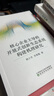 核心企業(yè)主導的開(kāi)放式創(chuàng  )新生態(tài)系統構建機理研究 曬單實(shí)拍圖