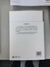 電子機械工程導論 曬單實拍圖