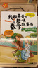 數(shù)學(xué)繪本一二三年級 我超喜愛的趣味數(shù)學(xué)故事書  適合小學(xué)生123年級算術(shù)學(xué)習(xí)方法 彩圖版 不注音 數(shù)學(xué)繪本一年級 5冊(不注音) 曬單實(shí)拍圖