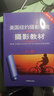 美國紐約攝影學(xué)院攝影教材 新修訂版 全套上下2冊 中國攝影出版社 攝影教程攝影書手機單反攝影入門到精通 中國攝影出版社 曬單實拍圖