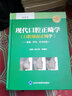現代口腔正畸學(xué) 口腔頜面正畸學(xué) 健康 科學(xué) 藝術(shù)的統一 第5版 北京大學(xué)醫學(xué)出版社 曬單實(shí)拍圖