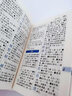 袖珍新編字典(軟皮精裝雙色版) 收字8000余個(gè)，涵蓋中小學(xué)基礎教育用字 小巧便攜，隨查隨用 曬單實(shí)拍圖