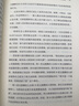 徐賁 批判性思維的認知與倫理 批判性思維的認知與倫理 曬單實(shí)拍圖