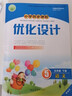 2026春 全新正版 人教版部編版小學(xué)5五年級下冊語(yǔ)文優(yōu)化設計人教版精編版 小學(xué)同步測控優(yōu)化設計語(yǔ)文五年級下冊精編版 5年級語(yǔ)文下冊?xún)?yōu)化設計五年級下冊精編版優(yōu)化設計語(yǔ)文人教版 （含答案）人民教育出版社 曬單實(shí)拍圖