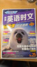 【京東】2025快捷英語時文閱讀七八九年級中考上冊下冊版初中活頁理解課外熱點寫作英文29期28期外刊初一初二初三上時刊文下書 活頁英語時文閱讀理解【29期】 七年級 曬單實拍圖